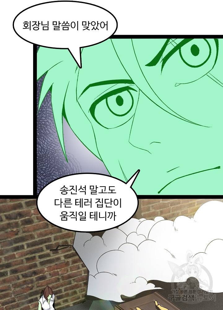 천하무적 임훈 125화 26