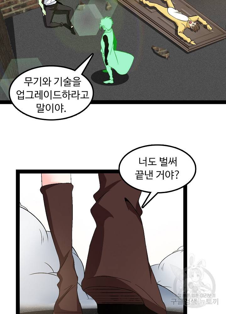 천하무적 임훈 125화 27