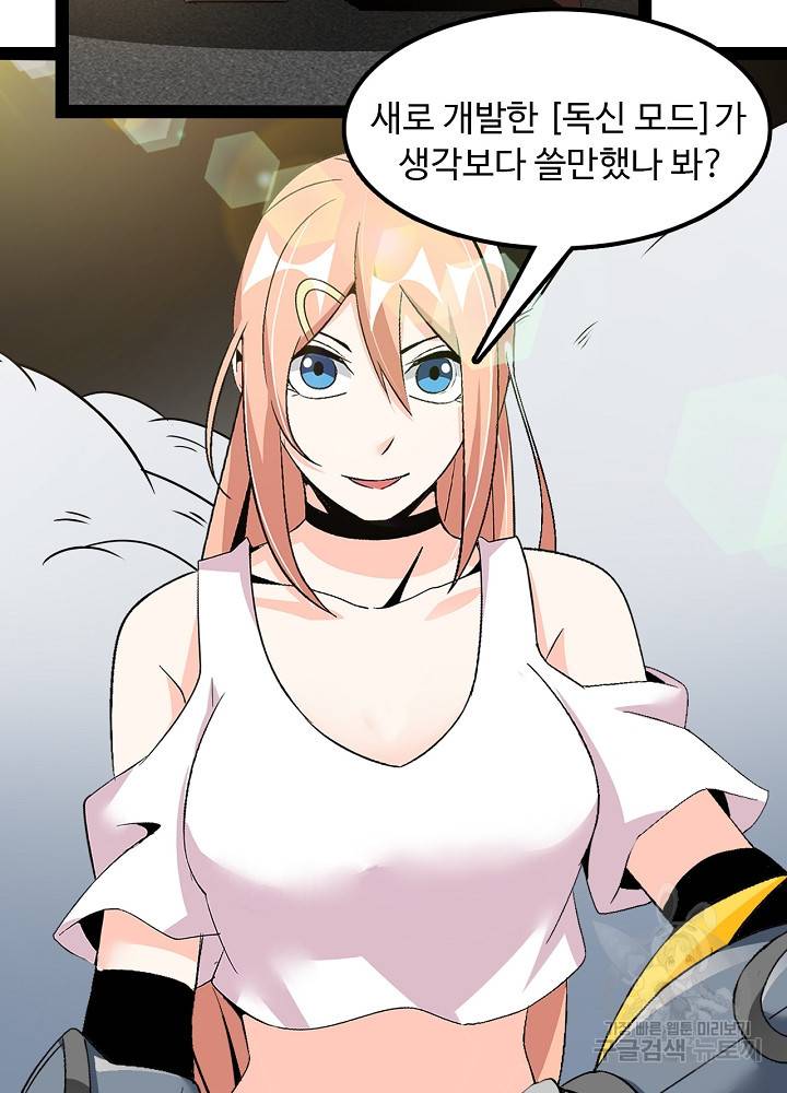 천하무적 임훈 125화 28