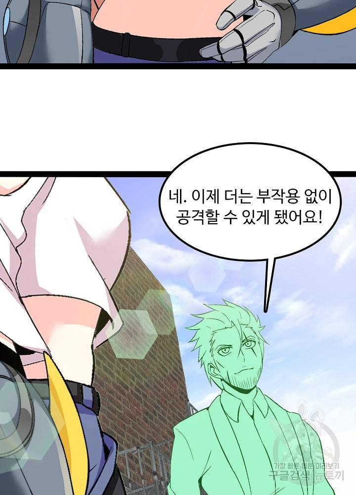 천하무적 임훈 125화 29