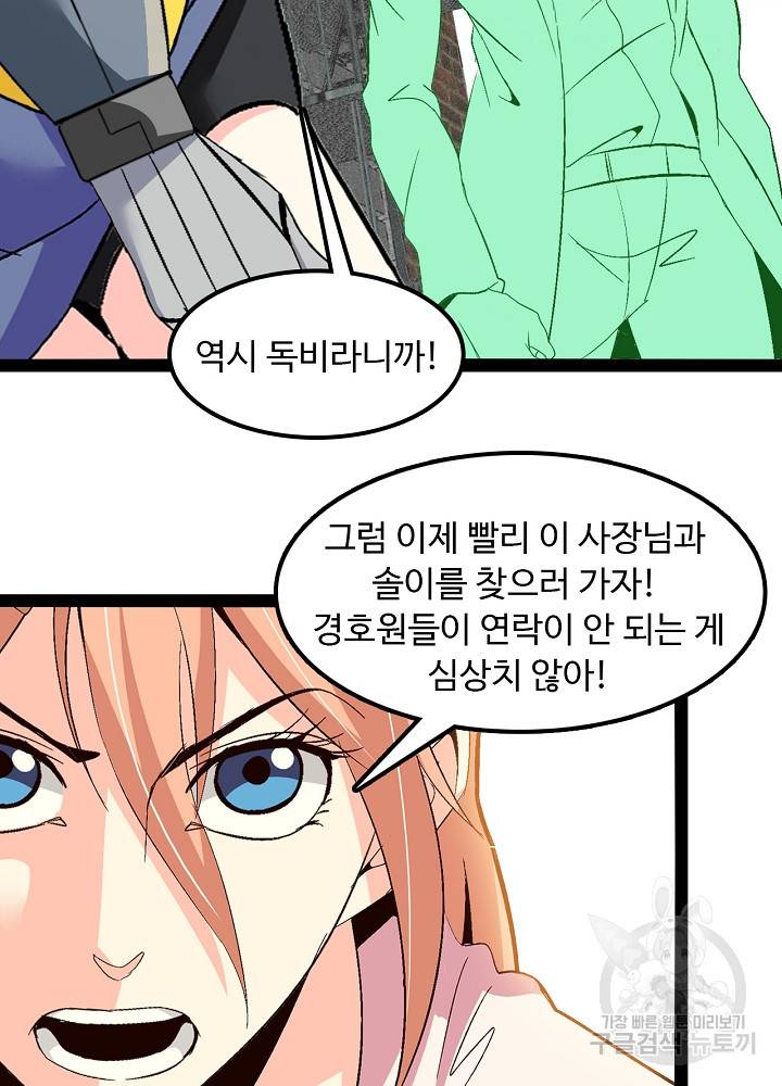 천하무적 임훈 125화 30