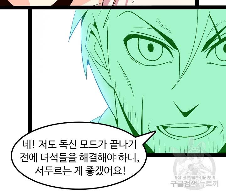 천하무적 임훈 125화 31