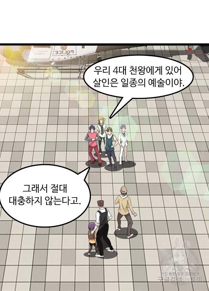 천하무적 임훈 125화 32