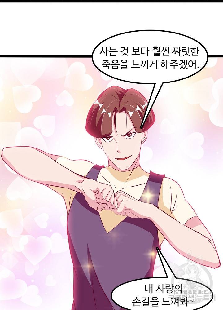 천하무적 임훈 125화 33