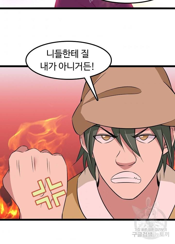 천하무적 임훈 125화 34