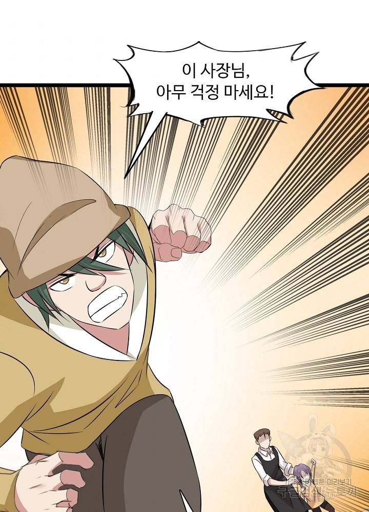 천하무적 임훈 125화 35