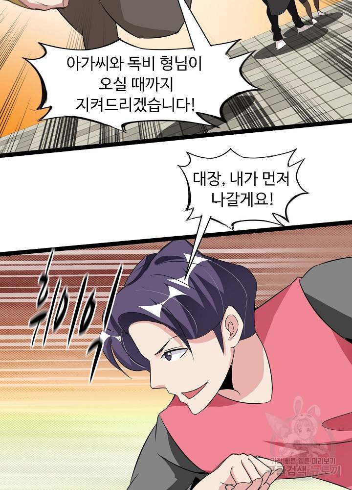 천하무적 임훈 125화 36