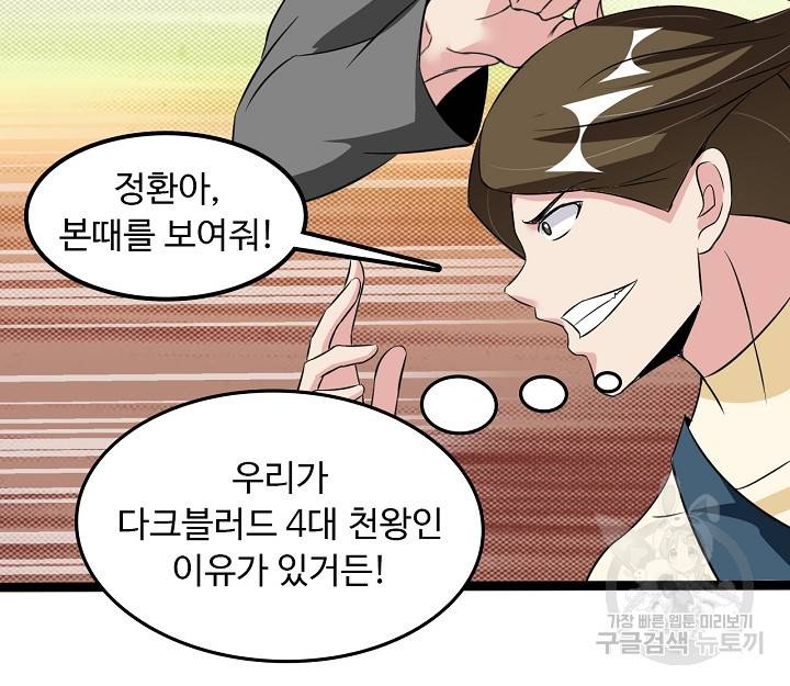 천하무적 임훈 125화 37