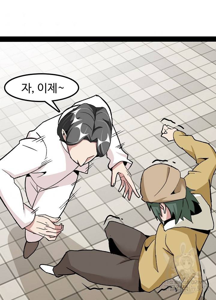 천하무적 임훈 125화 44
