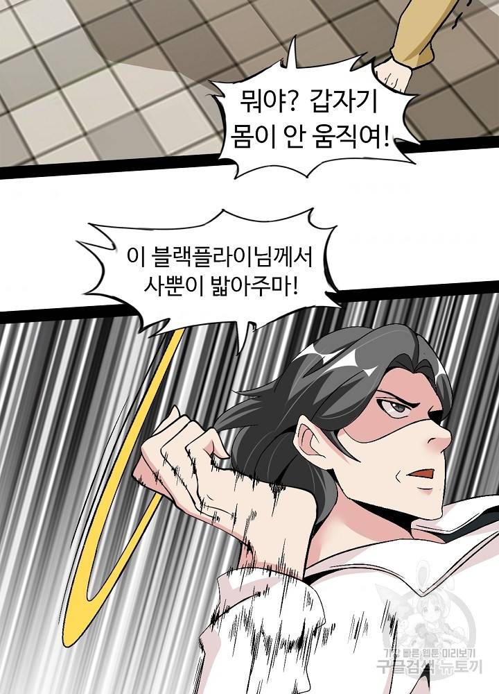 천하무적 임훈 125화 45