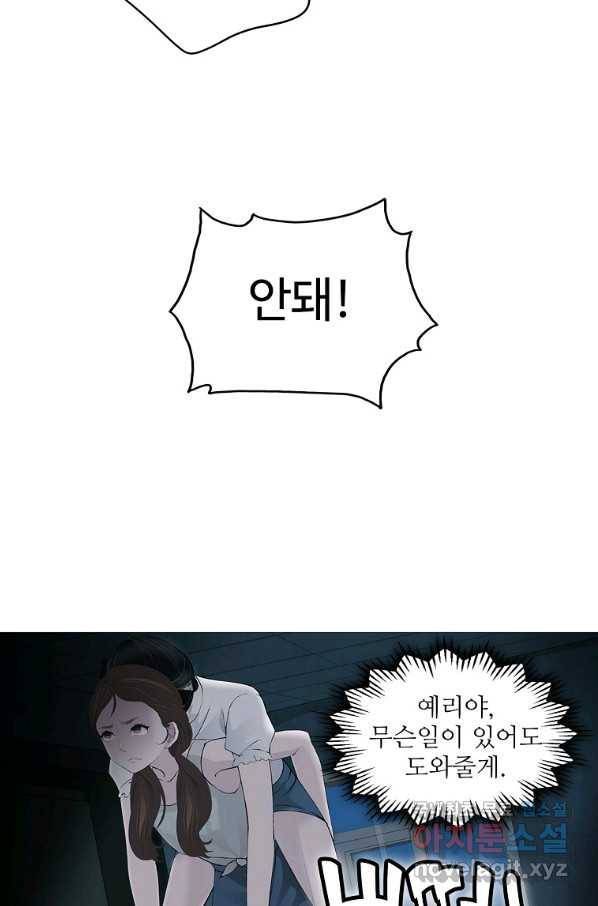 천하무적 임훈 125화 47