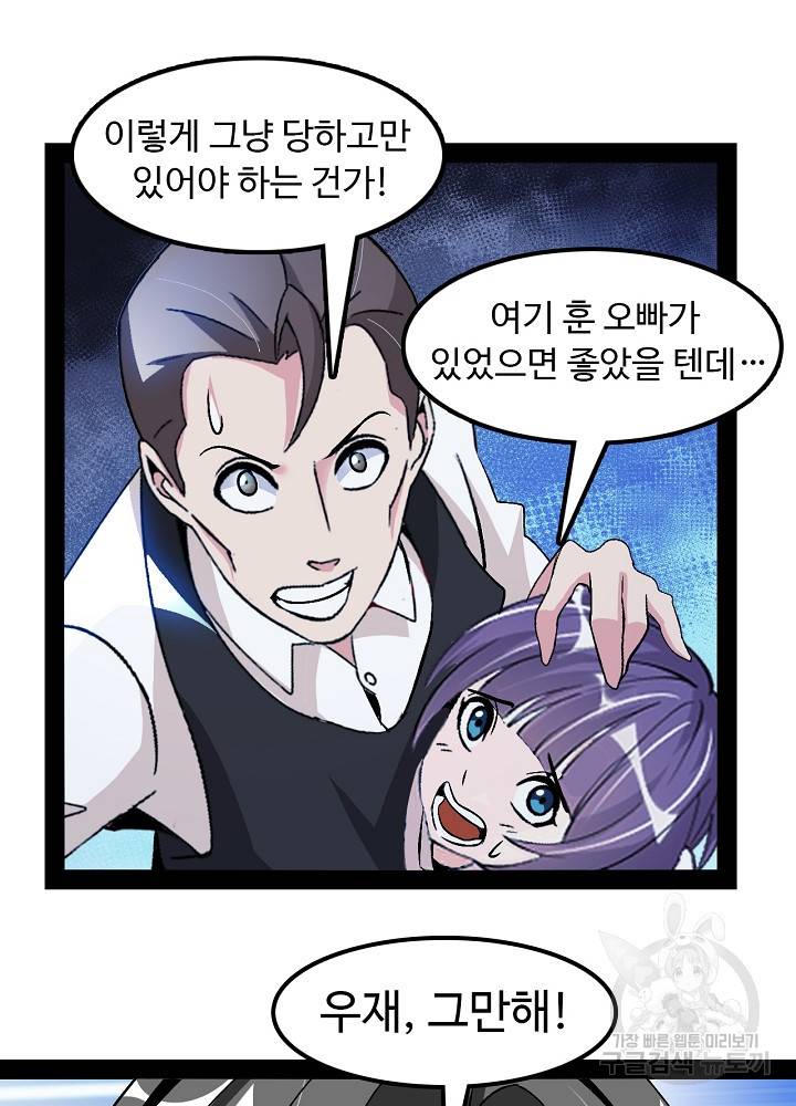 천하무적 임훈 125화 48