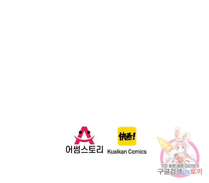 천하무적 임훈 125화 50