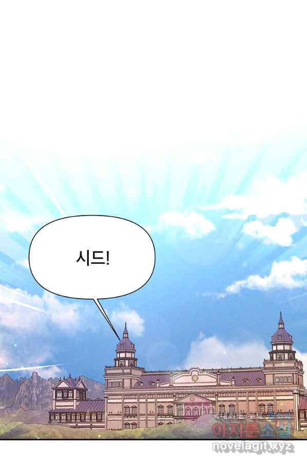 목표는 자수성가입니다 14화 1