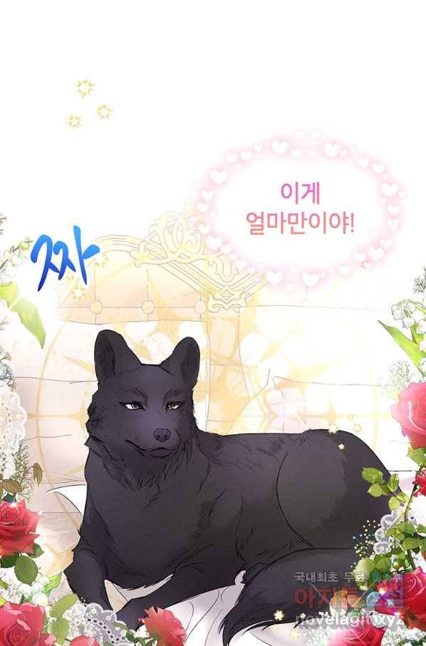 목표는 자수성가입니다 14화 2