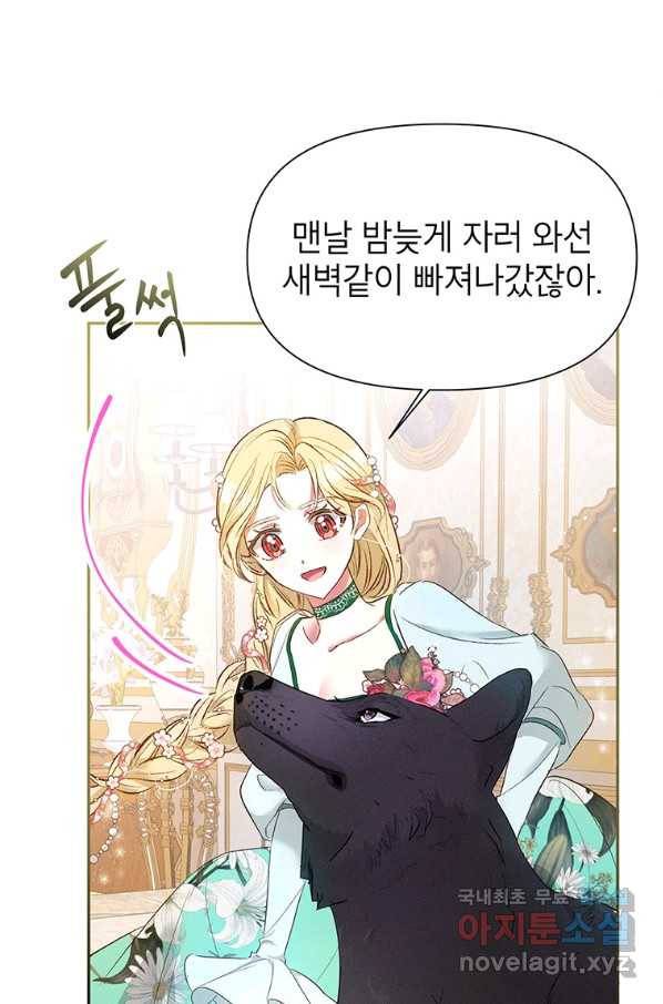 목표는 자수성가입니다 14화 4