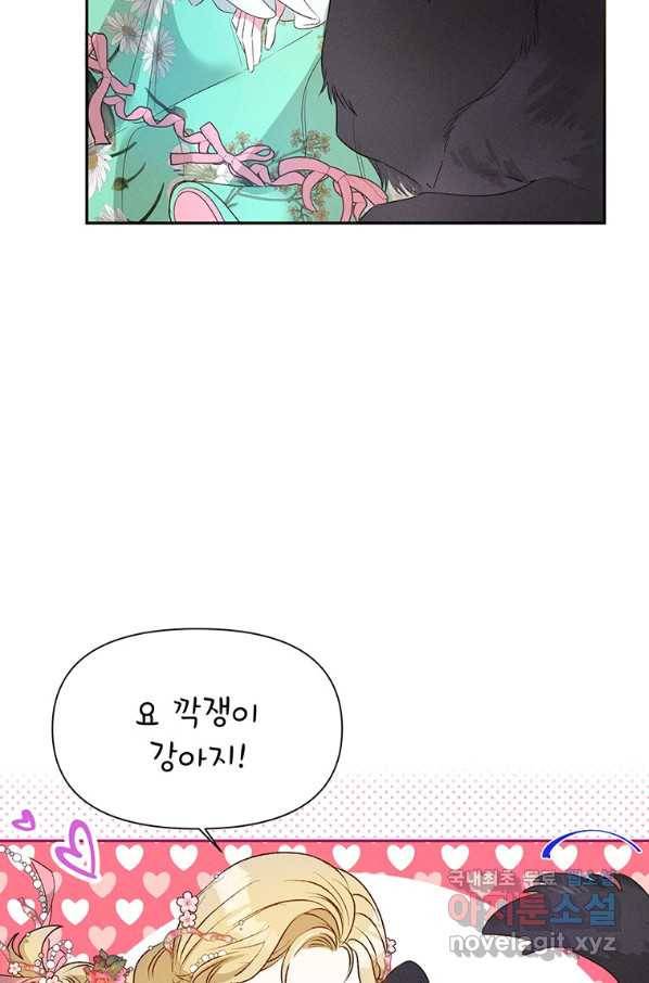 목표는 자수성가입니다 14화 5
