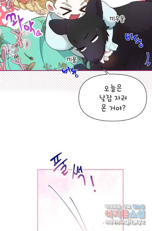 목표는 자수성가입니다 14화 6