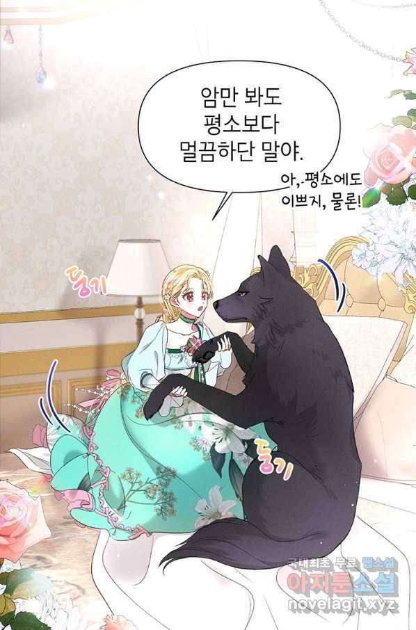 목표는 자수성가입니다 14화 14