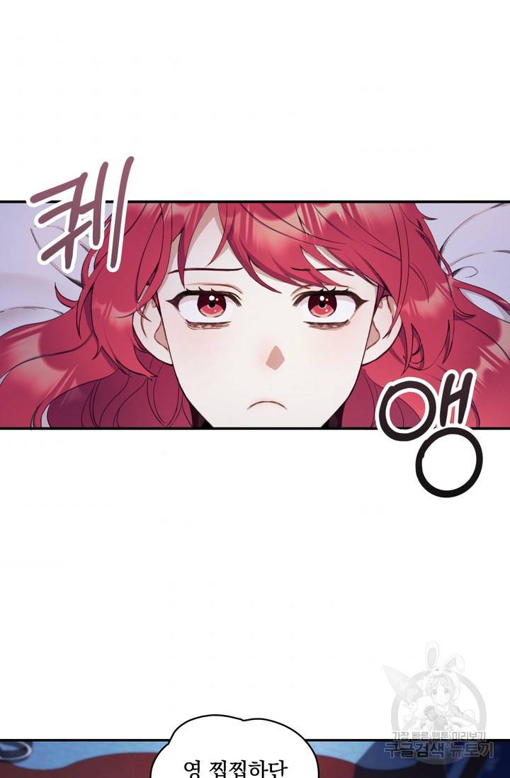 공작님의 곰인형 15화 4