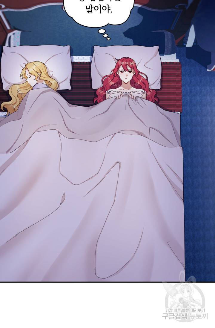 공작님의 곰인형 15화 5