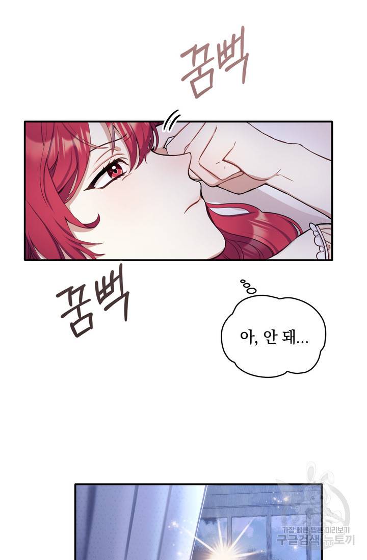공작님의 곰인형 15화 8