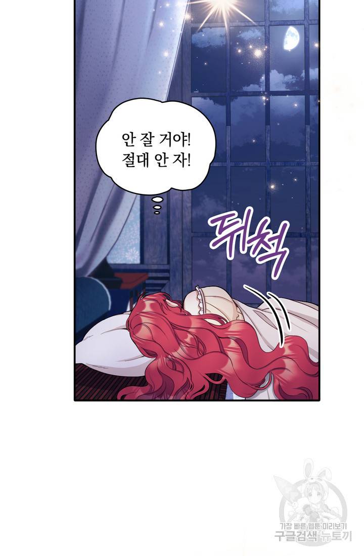공작님의 곰인형 15화 9