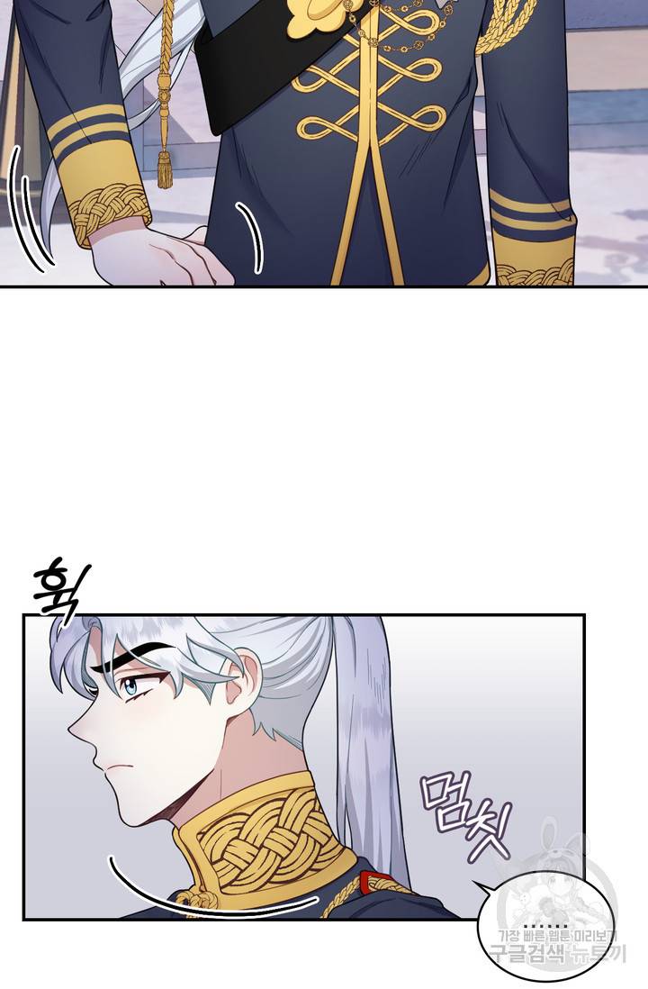 공작님의 곰인형 21화 6