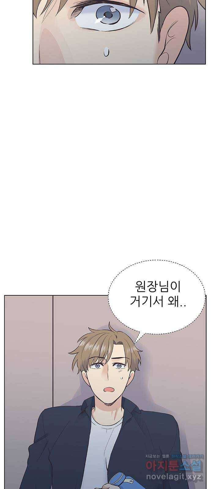 보듬보듬 18화 : 비상 8