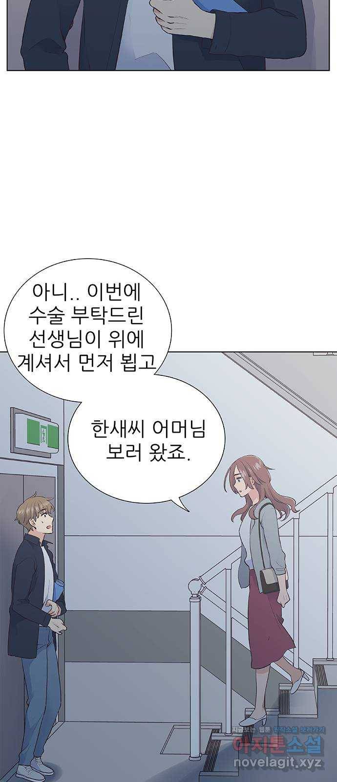 보듬보듬 18화 : 비상 9