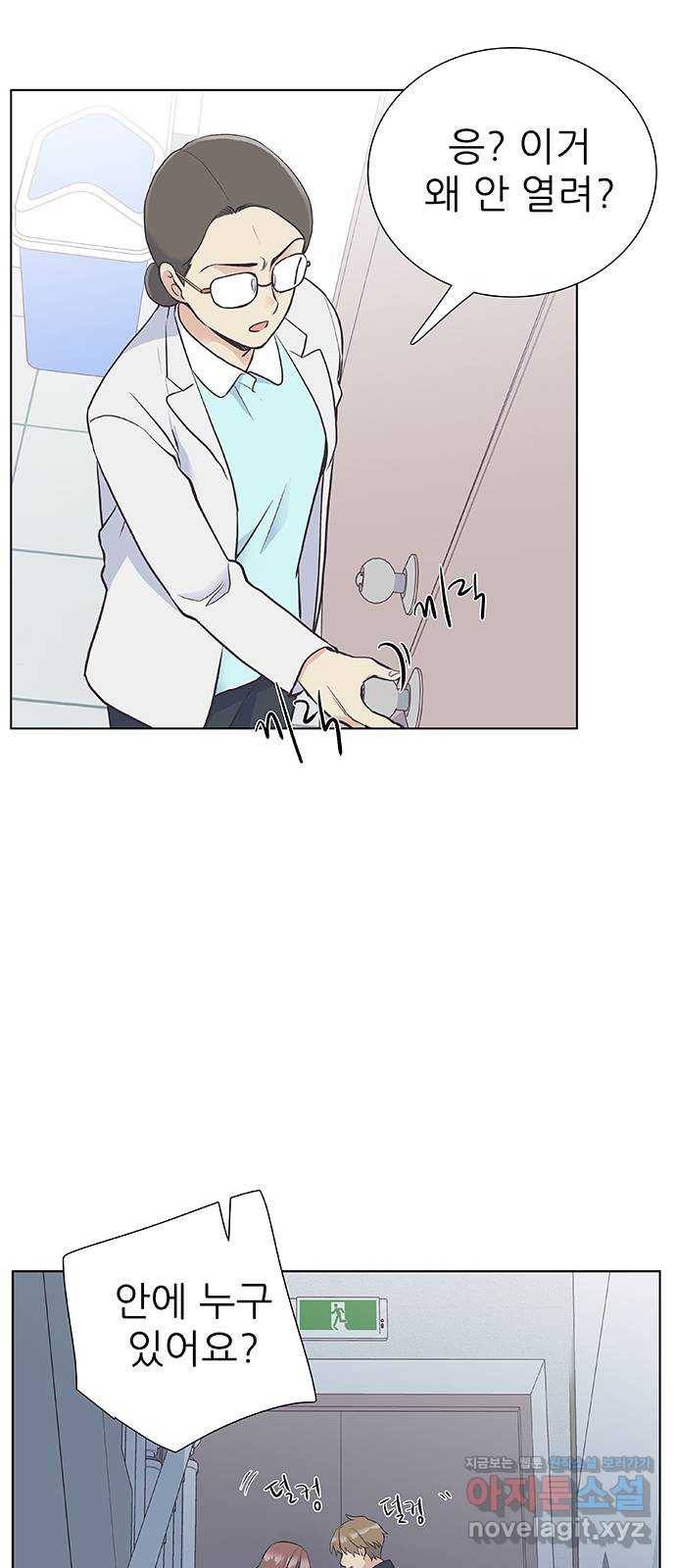 보듬보듬 18화 : 비상 19