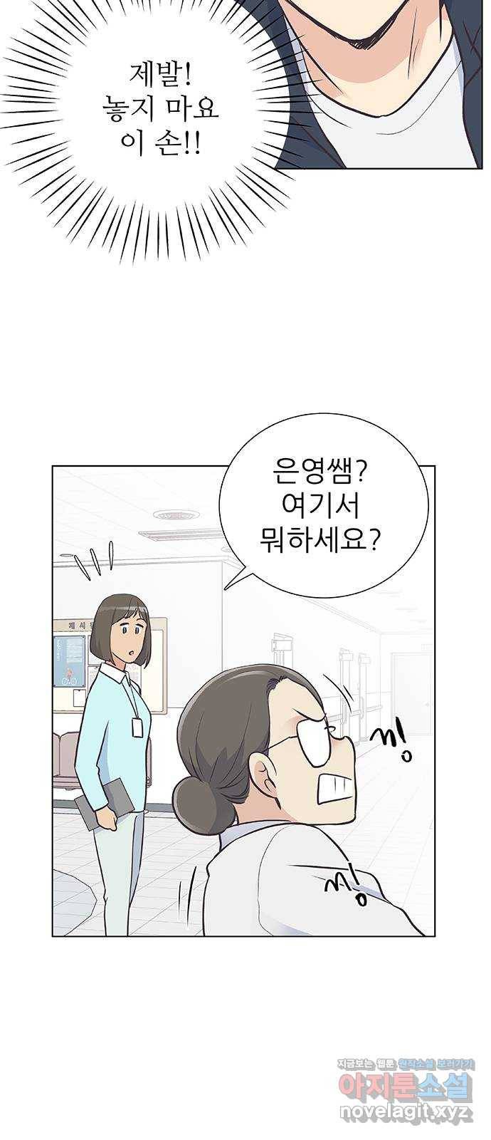 보듬보듬 18화 : 비상 24