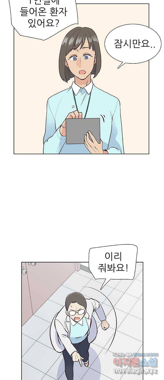 보듬보듬 18화 : 비상 26