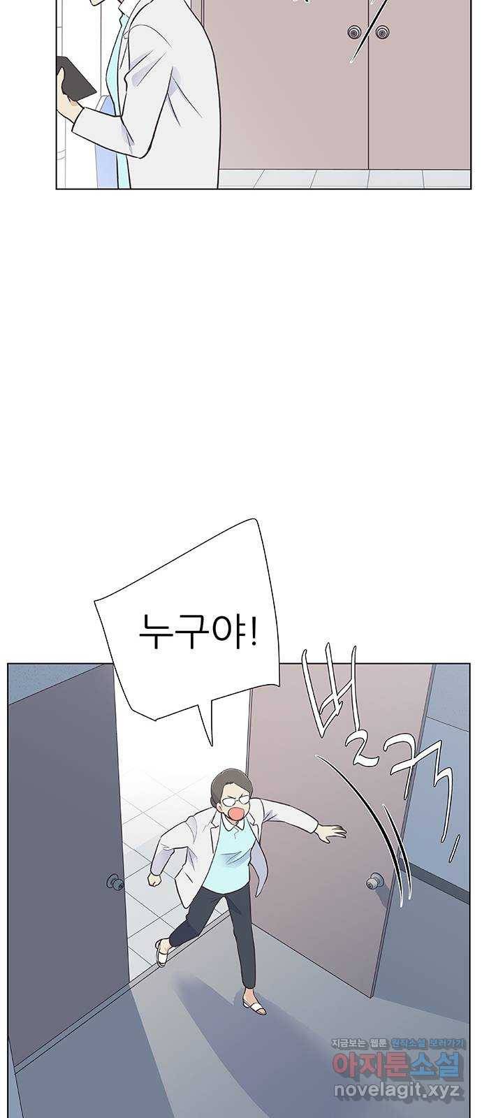 보듬보듬 18화 : 비상 30