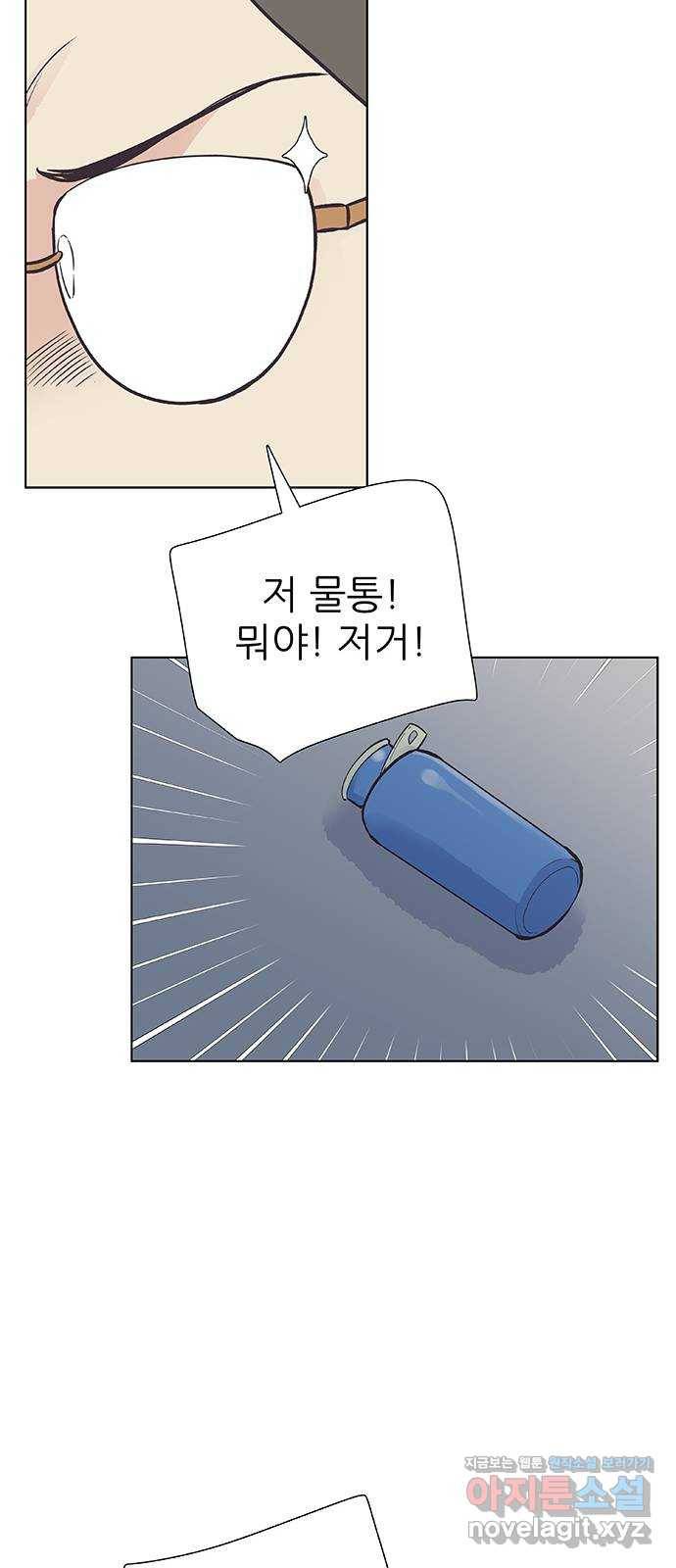 보듬보듬 18화 : 비상 32