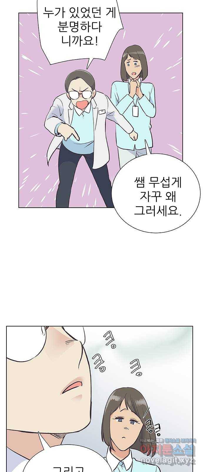 보듬보듬 18화 : 비상 33
