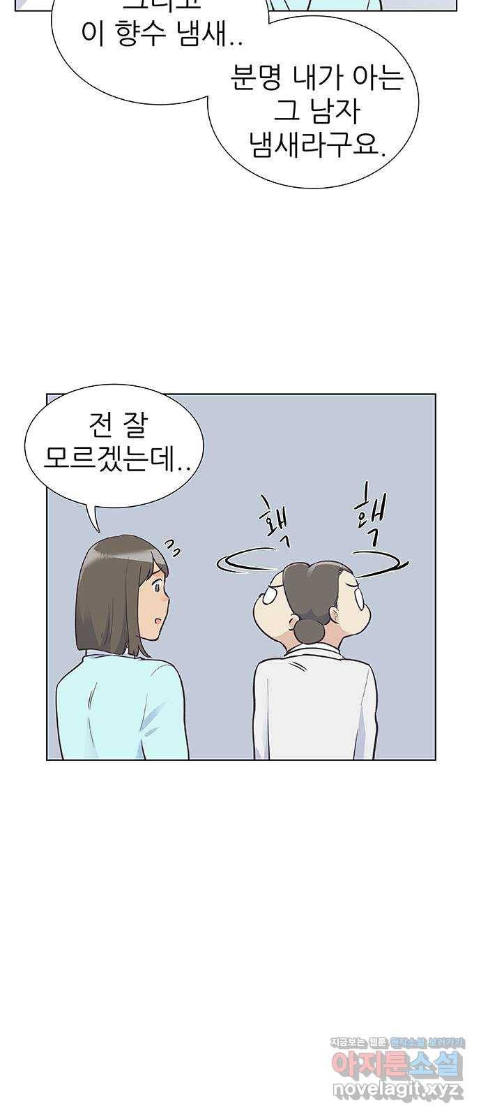 보듬보듬 18화 : 비상 34