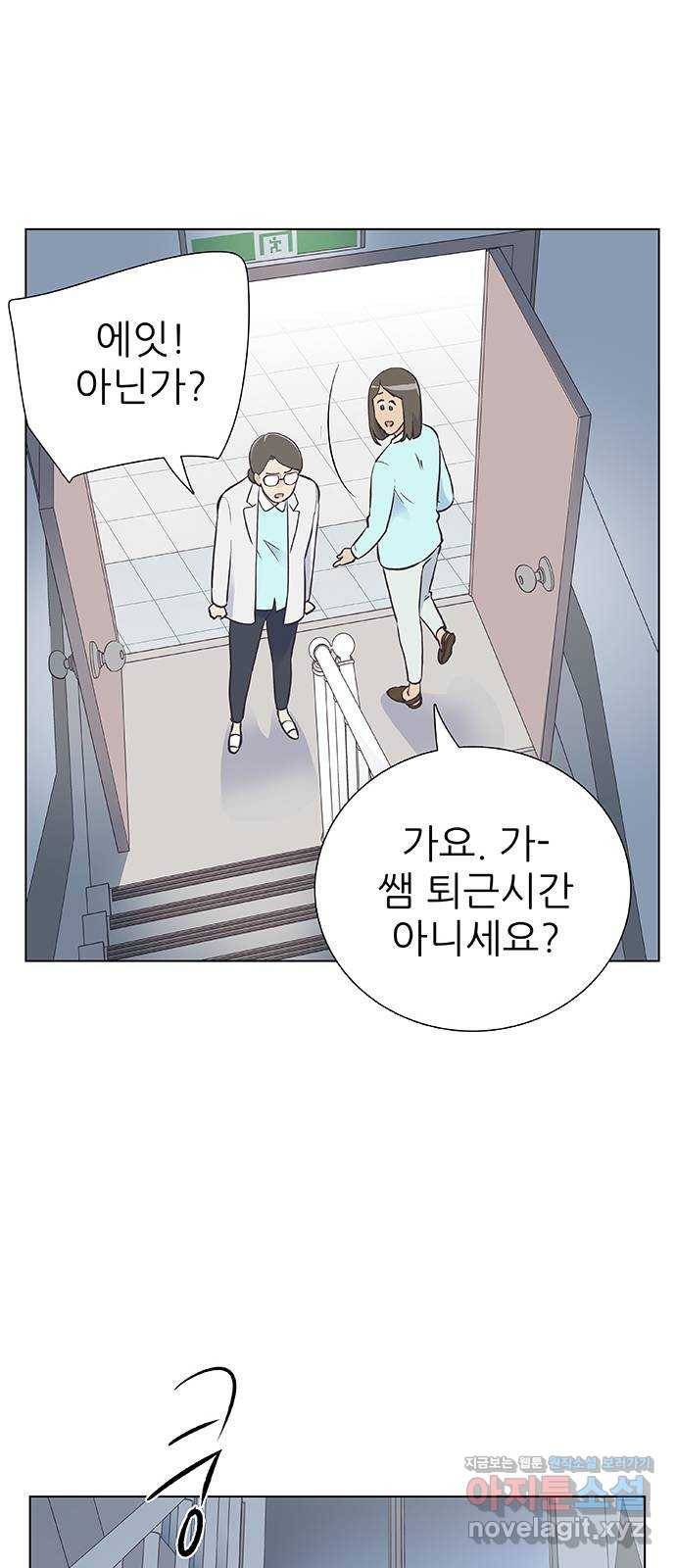 보듬보듬 18화 : 비상 35