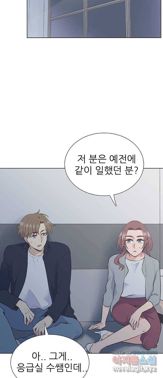 보듬보듬 18화 : 비상 43