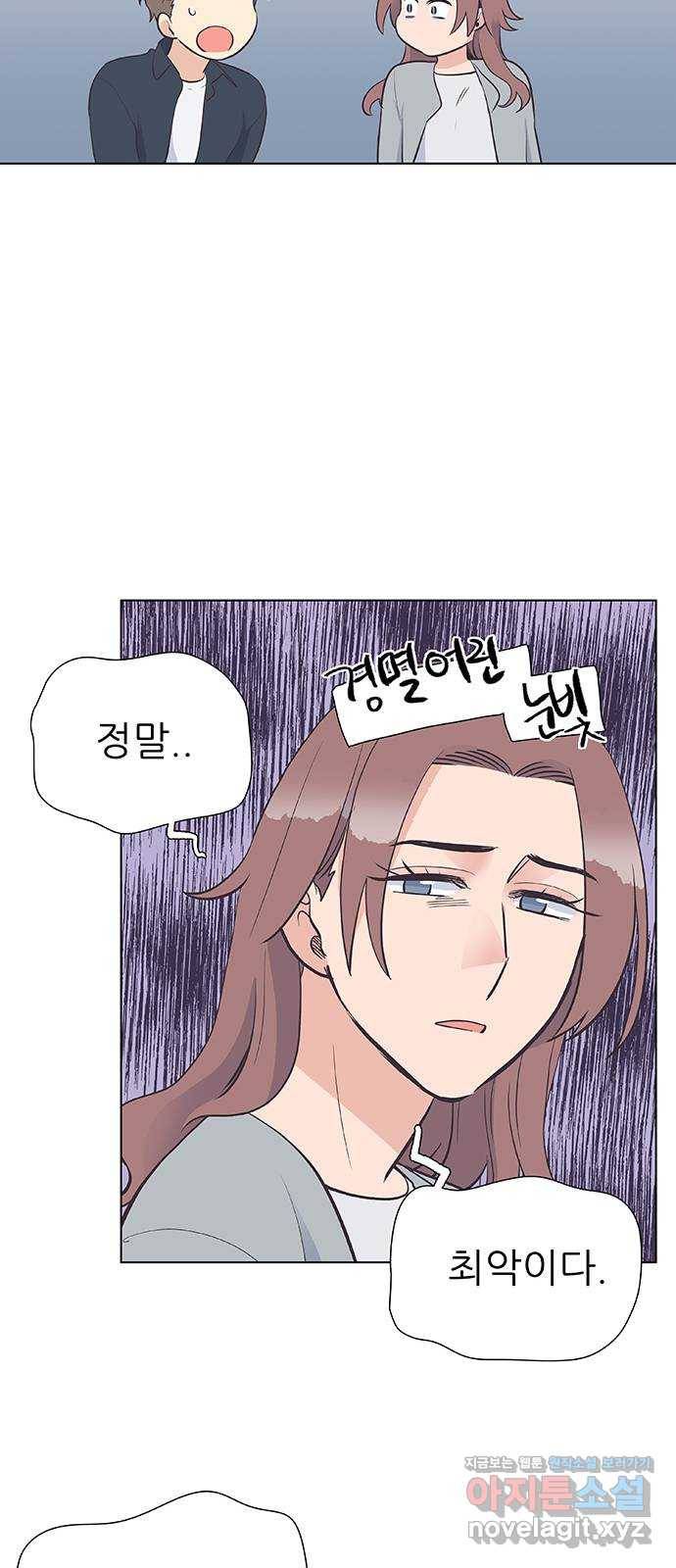 보듬보듬 18화 : 비상 45