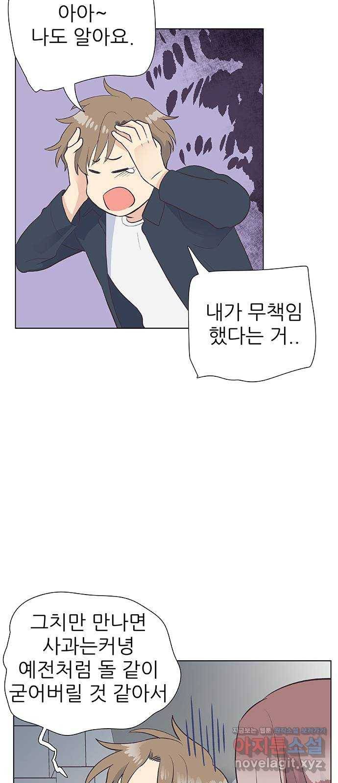 보듬보듬 18화 : 비상 46