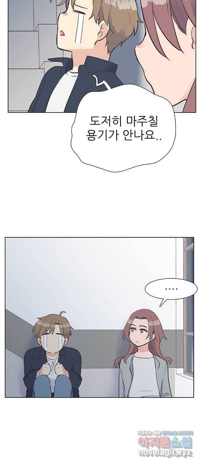보듬보듬 18화 : 비상 47