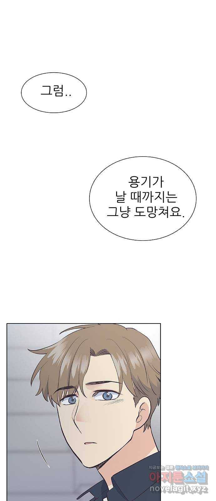 보듬보듬 18화 : 비상 48
