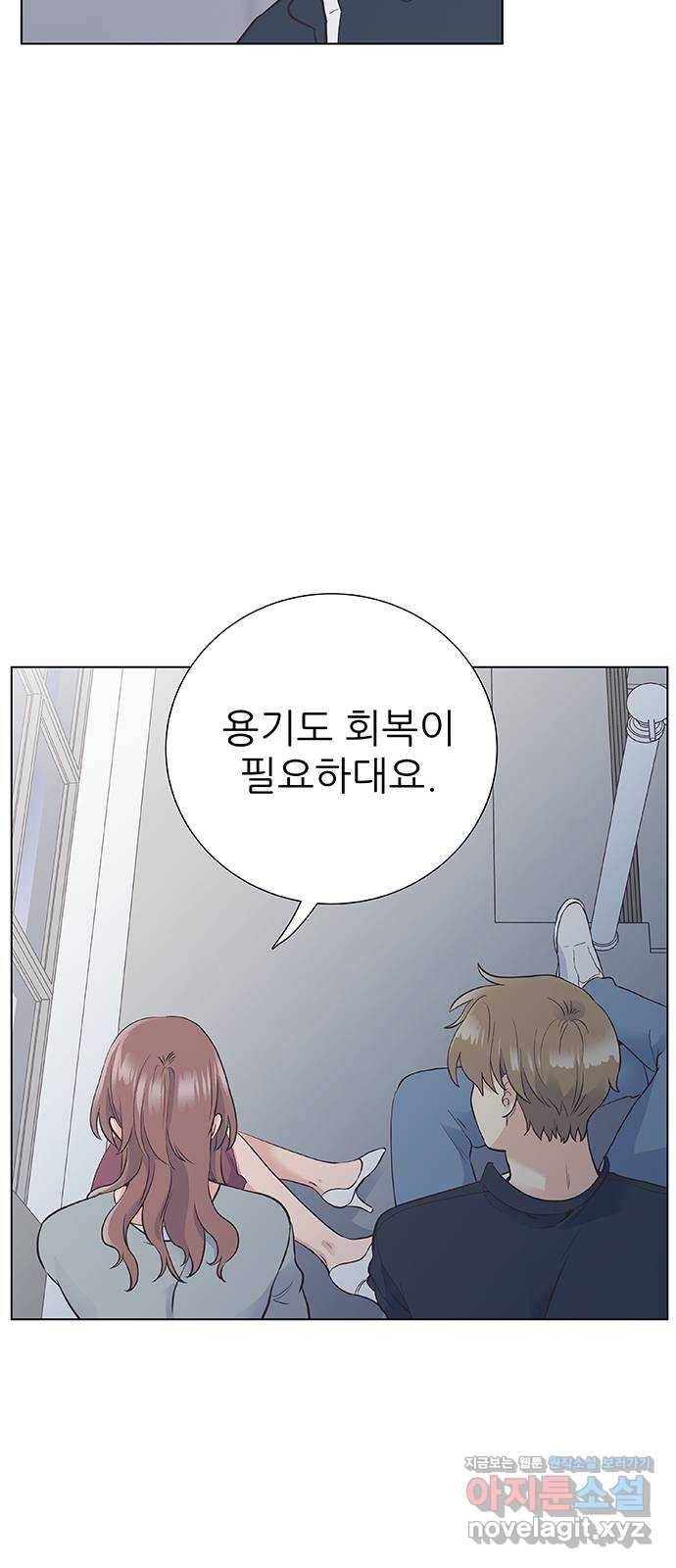 보듬보듬 18화 : 비상 49