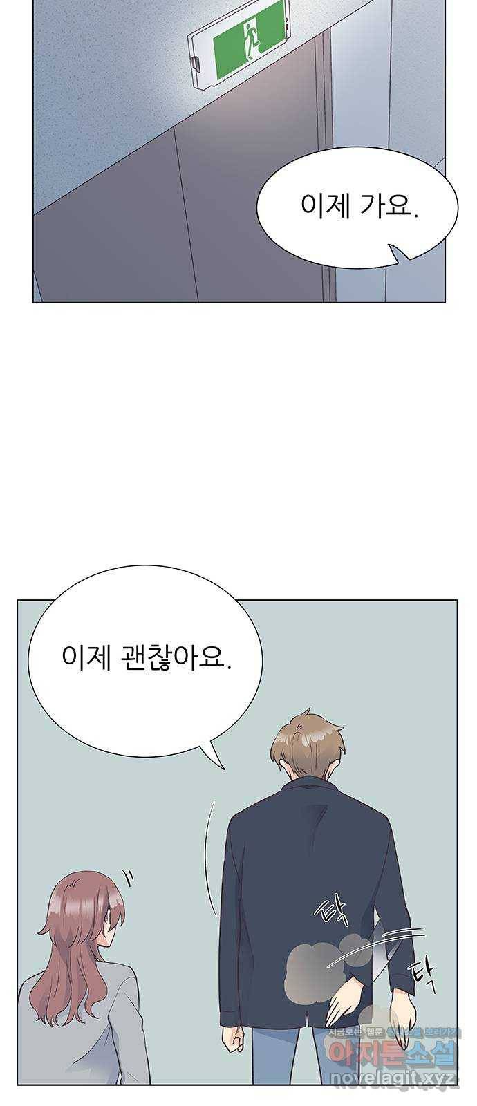 보듬보듬 18화 : 비상 53