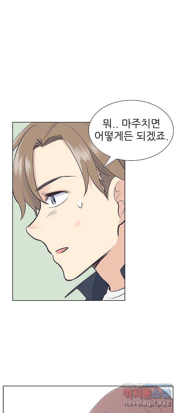 보듬보듬 18화 : 비상 54