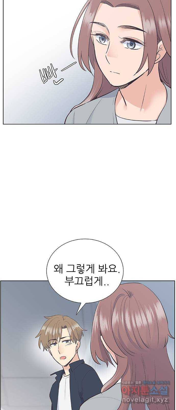 보듬보듬 18화 : 비상 55