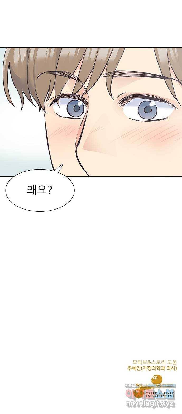 보듬보듬 18화 : 비상 58