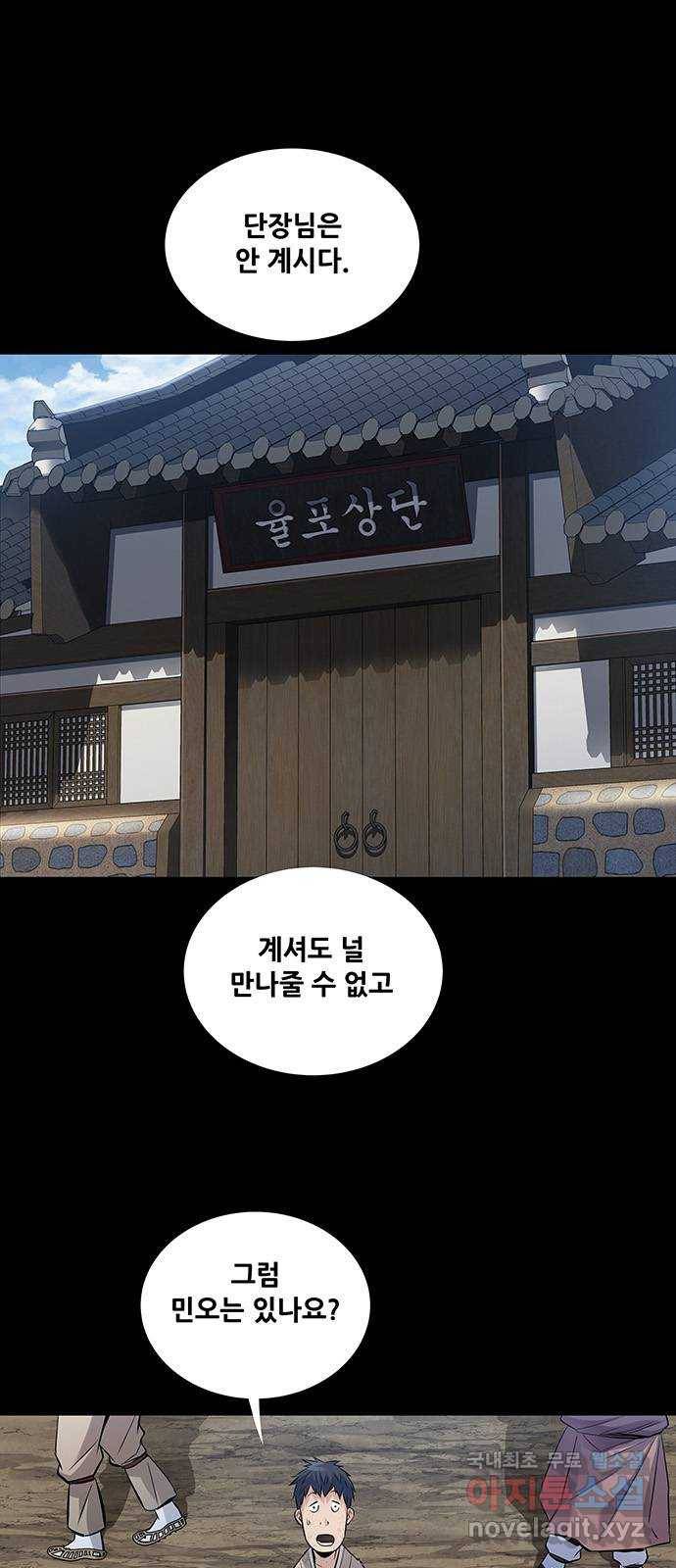 은탄 20화 1