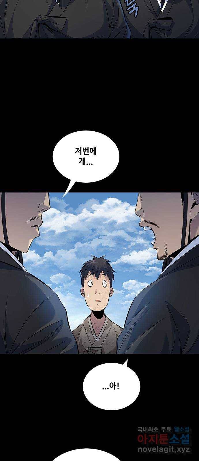 은탄 20화 3